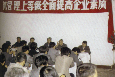 W88优德官网总厂的企业管理，，，，，，，，从建厂最先就被看成一项治厂之本的事情来抓，，，，，，，，管理水平获得一直提高，，，，，，，，逐步由粗放管理转为科学管理，，，，，，，，并起劲向现代化管理迈进。。。。。。