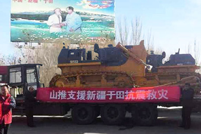 新疆和田地区于田县爆发里氏7.3级地动，，，，，，，，7800余人受灾。。。。。。W88优德官网股份迅速反应，，，，，，，，将新疆金W88优德官网和田分公司的两台准备交机的SD22推土机挑唆至震区，，，，，，，，并派服务职员确保救援事情顺遂举行。。。。。。