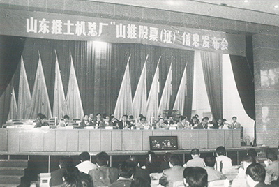 “W88优德官网股份”在深圳生意所挂牌上市并开盘生意