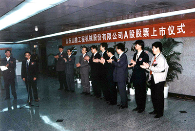 “W88优德官网股份”在深圳生意所挂牌上市并开盘生意