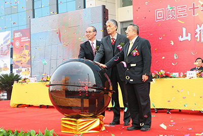 W88优德官网股份战略相助同伴大会